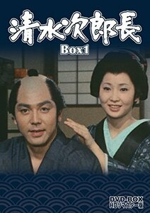 清水次郎長 DVD-BOX1 HDリマスター版(中古品)