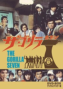 ザ・ゴリラ7 DVD-BOX デジタルリマスター版(中古品)