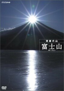 ハイビジョン特集 奇跡の山 富士山 [DVD](中古品)