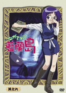 ながされて藍蘭島 其之六 (初回限定版) [DVD](中古品)