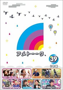 アメトーーク! DVD39(中古品)