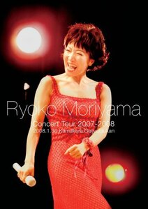 森山良子コンサートツアー2007-2008~2008.1.30 鎌倉芸術館大ホール~ [DVD](中古品)
