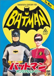 バットマン オリジナル・ムービー〈劇場公開版〉 [DVD](中古品)