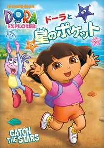 ドーラと星のポケット [DVD](中古品)