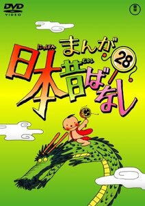 まんが日本昔ばなし DVD第28巻(中古品)