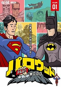 パロウッド Vol.1 [DVD](中古品)