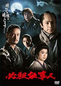 必殺仕事人（2023年1月8日放送） [DVD](中古品)