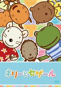 ネリーとセザール Vol.5 [DVD](中古品)