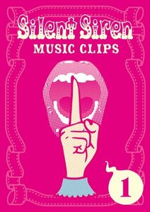 Silent Siren Music Clips I [DVD](中古品)