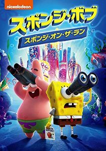 スポンジ・ボブ スポンジ・オン・ザ・ラン [DVD](中古品)