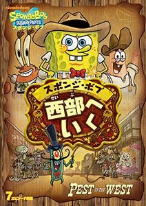 スポンジ・ボブ 西部へいく [DVD](中古品)