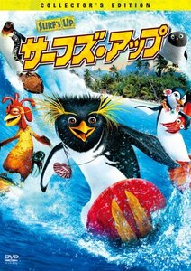 サーフズ・アップ コレクターズ・エディション [DVD](中古品)