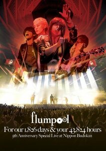 flumpool 5th Anniversary Special Live「For our 1,826 days & your 43,82(中古品)