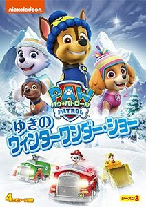 パウ・パトロール シーズン3 ゆきのウィンターワンダー・ショー [DVD](中古品)