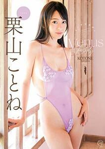 栗山ことね Venus Body [DVD](中古品)