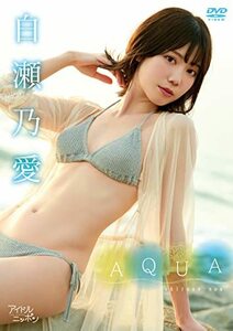 白瀬乃愛/AQUA [DVD](中古品)