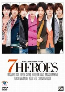 D-BOYS BOY FRIEND SERIES vol.7 7HEROES [DVD](中古品)