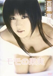 百瀬実咲 モモの果実 [DVD](中古品)