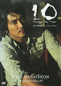 10 through the time 10年の時を経て… メイキングDVD(中古品)