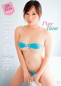 白瀬真奈 Pure Time [DVD](中古品)