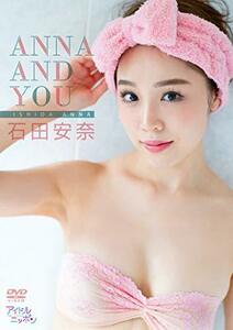 石田安奈/ANNA AND YOU [DVD](中古品)