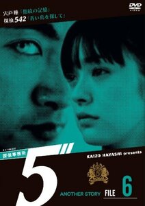探偵事務所5” Another Story File 6 [DVD](中古品)