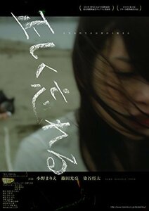 正しく忘れる [DVD](中古品)