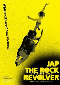 ジャップ・ザ・ロック・リボルバー [DVD](中古品)