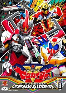 スーパー戦隊シリーズ 機界戦隊ゼンカイジャー VOL.8 [DVD](中古品)