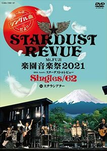 Mt.FUJI 楽園音楽祭2021 40th Anniv.スターダスト☆レビュー Singles/62 in(中古品)