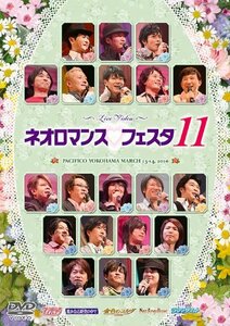 ライブビデオ ネオロマンス▼フェスタ 11 [DVD](中古品)