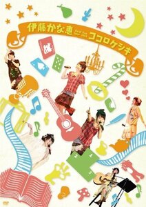 伊藤かな恵 First live tour 2012 ココロケシキ LIVE [DVD](中古品)