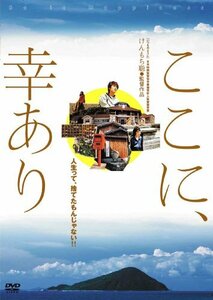 ここに、幸あり ~Be In Happiness~ [DVD](中古品)