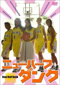 ニューハーフダンク [DVD](中古品)