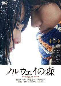 ノルウェイの森 [DVD](中古品)