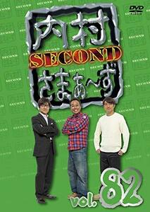 内村さまぁ?ず SECOND vol.82 (DVD)(中古品)