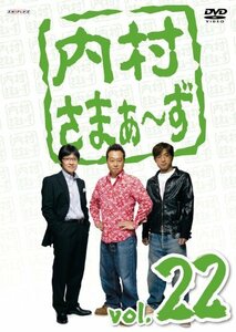 内村さまぁ~ず Vol.22 [DVD](中古品)