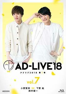 「AD-LIVE2018」第7巻(小野賢章×下野紘×鈴村健一)(初回仕様限定版) [Blu-(中古品)