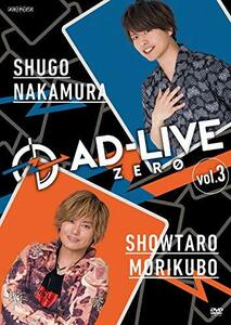 「AD-LIVE ZERO」第3巻(仲村宗悟×森久保祥太郎)(通常版) [DVD](中古品)