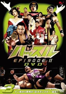 ハッスル EPISODE-II DVD 3(中古品)