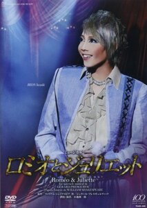 星組 宝塚大劇場公演 ミュージカル 「ロミオとジュリエット」 [DVD](中古品)