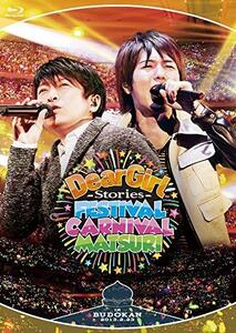 Dear Girl?Stories?Festival Carnival Matsuri [Blu-ray](中古品)