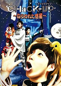 CHaCK-UP ~ねらわれた惑星~ [DVD](中古品)