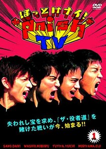 ほっとけナイ! *pnish*TV VOL.1 [DVD](中古品)