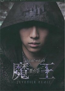 *pnish* vol.14 舞台版『魔王 JUVENILE REMIX』 [DVD](中古品)