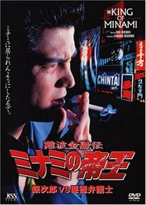 難波金融伝 ミナミの帝王 No.12(V版7)銀次郎VS悪徳弁護士 [DVD](中古品)