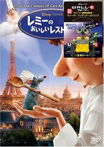 レミーのおいしいレストラン(ウォーリー特典付) (数量限定) [DVD](中古品)