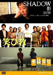 SHADOW~影 笑ひ教 水筒少年 [DVD](中古品)