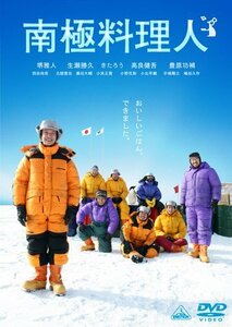 南極料理人 [DVD](中古品)