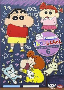 クレヨンしんちゃん TV版傑作選 第11期シリーズ 6 ひまわりと耳おれクマだ (中古品)